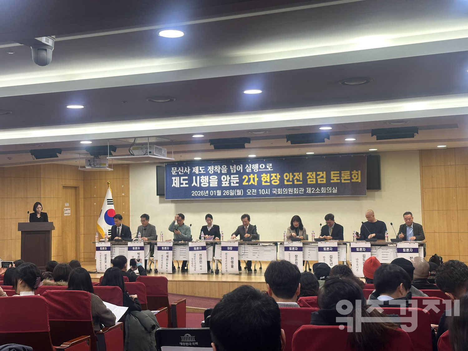 2027년 문신사법 시행 앞두고 국회 토론회... CBT 평가 개선 등 현장 맞춤형 제언 쏟아져