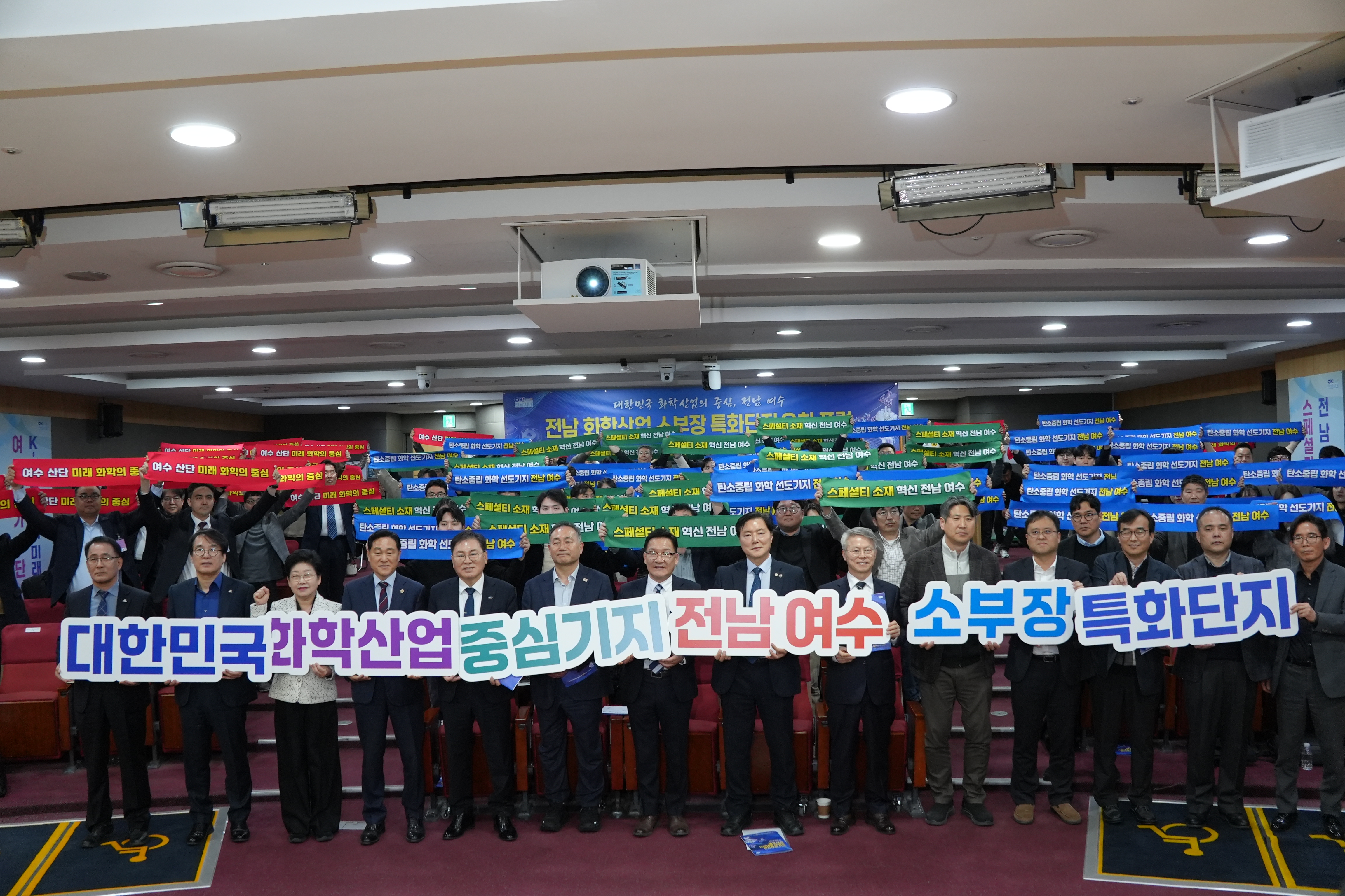 “석유화학 구조적 위기 대응 시급”…조계원 의원, 특화단지 유치 포럼 개최