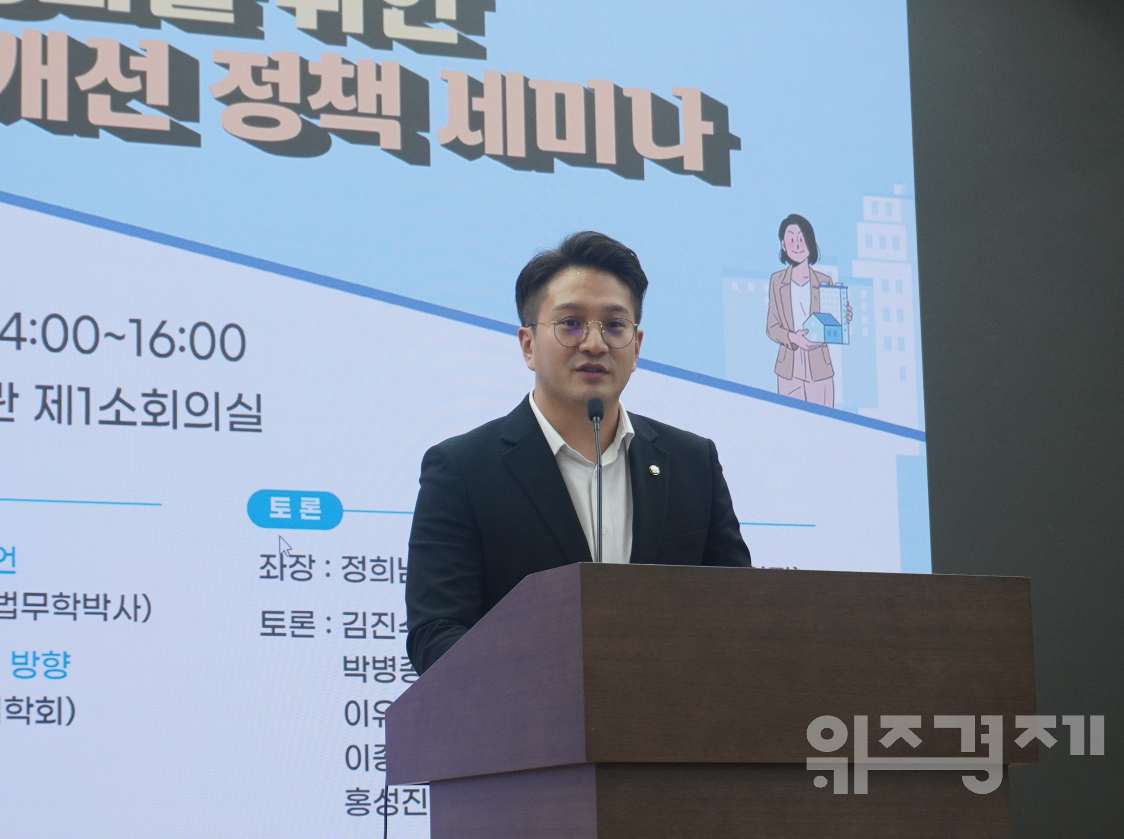 지주택 관리가 과제…사업 병목 해소·조합원 보호 제도 개선 필요