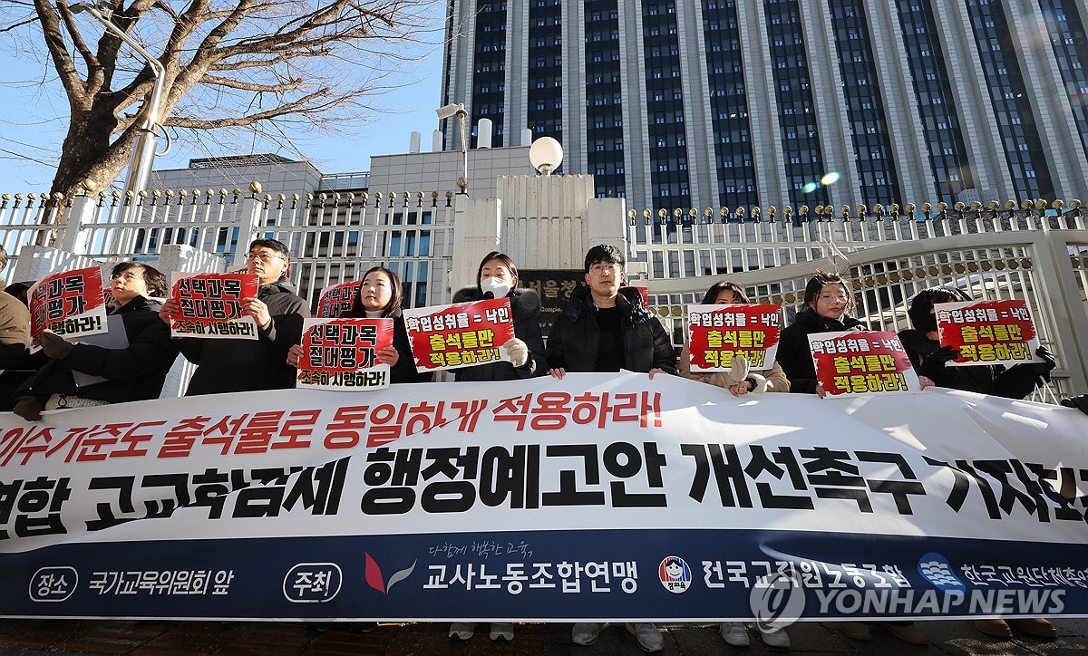 "형식만 바꾼 대책으론 혼란 못 막아"…교원 3단체, 고교학점제 지원대책에 강한 우려