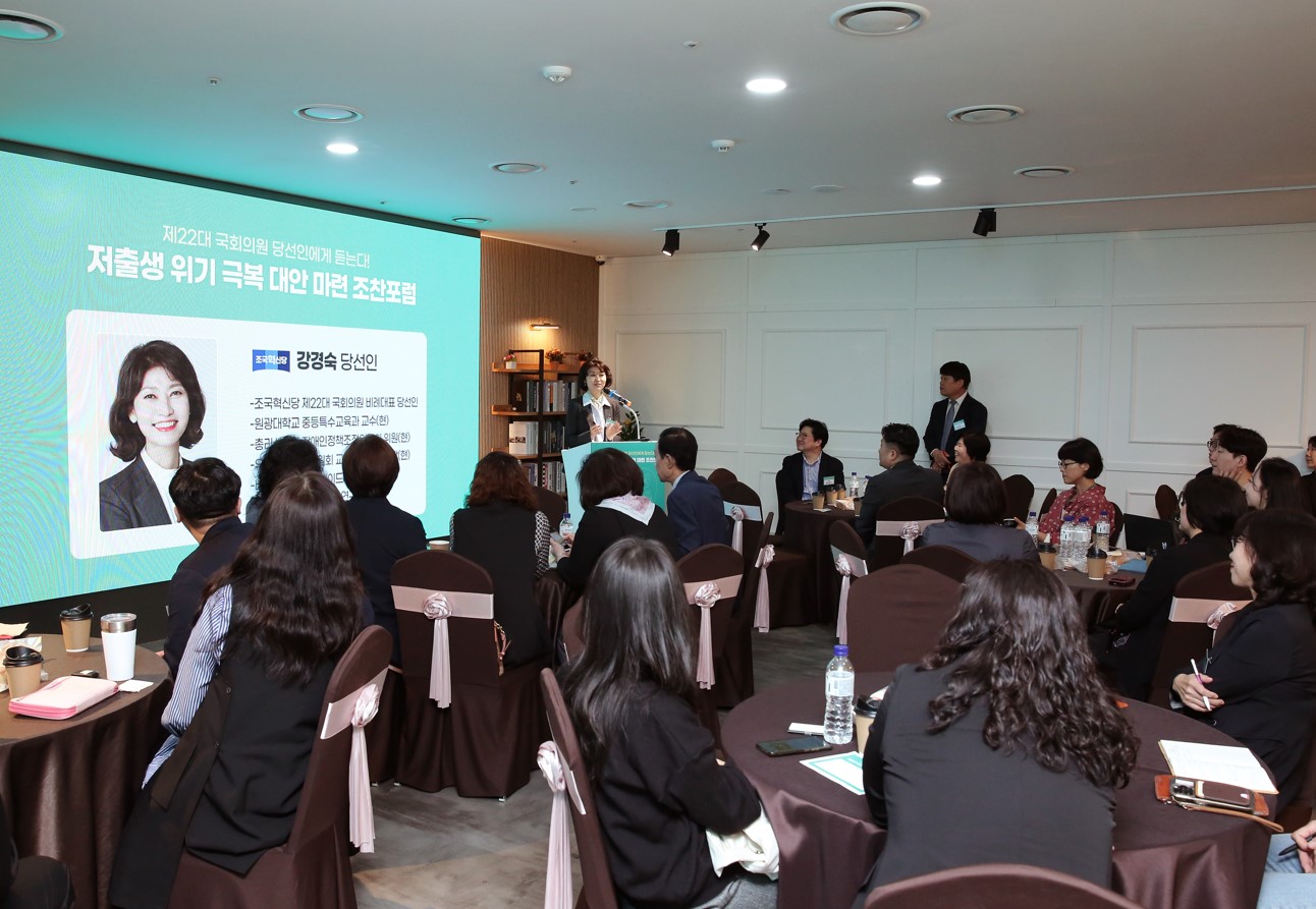 "저출산이 뉴노멀인 시대...아이의 존엄성이 발휘될 사회환경 만들어야"