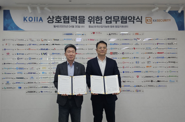 KOIIA-케이포시큐리티, 산업데이터 공유생태계 구축을 위한 MOU 체결