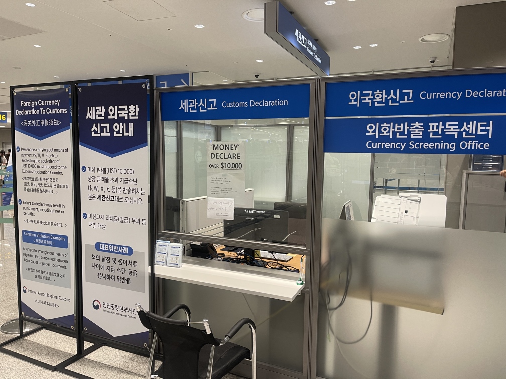 외화 미신고 시 최대 징역 1년…관세청, 출입국 신고 의무 강조