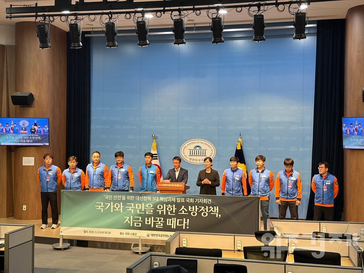 소방공무원, 21대 대선 후보들에 ‘국민 안전 위한 소방정책’ 마련 촉구