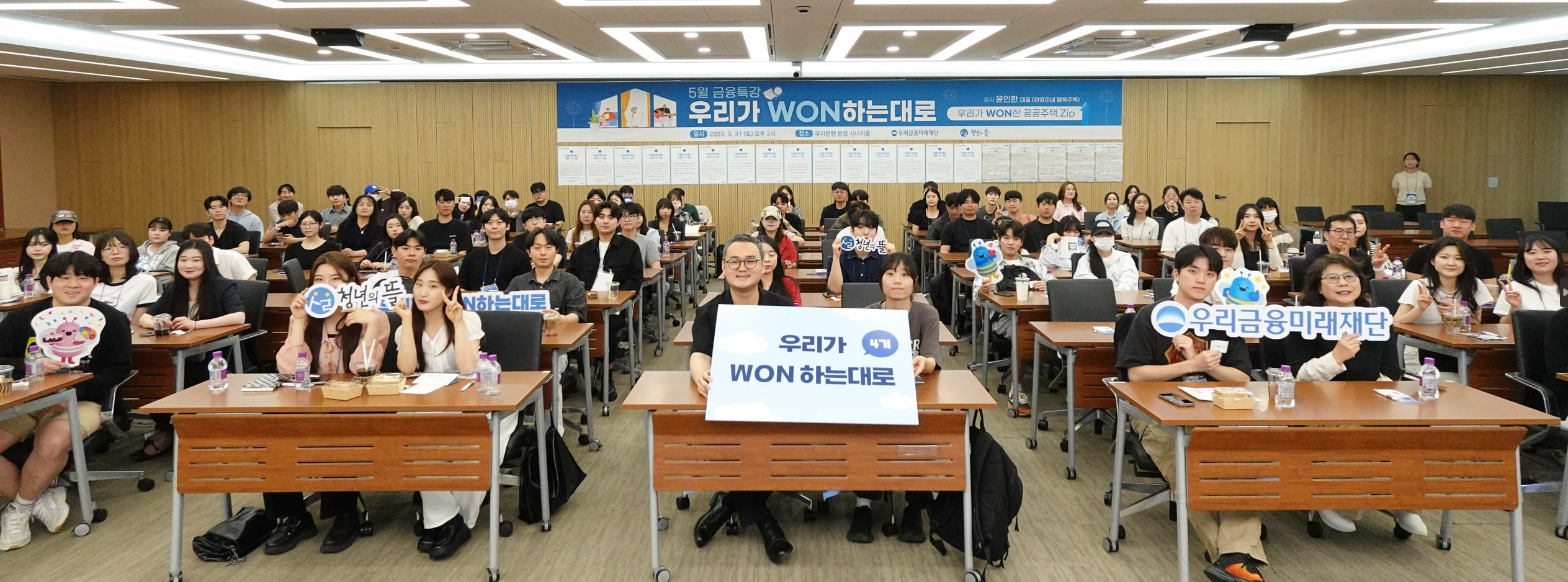 우리금융, 자립준비 청년을 위한 특강 열어