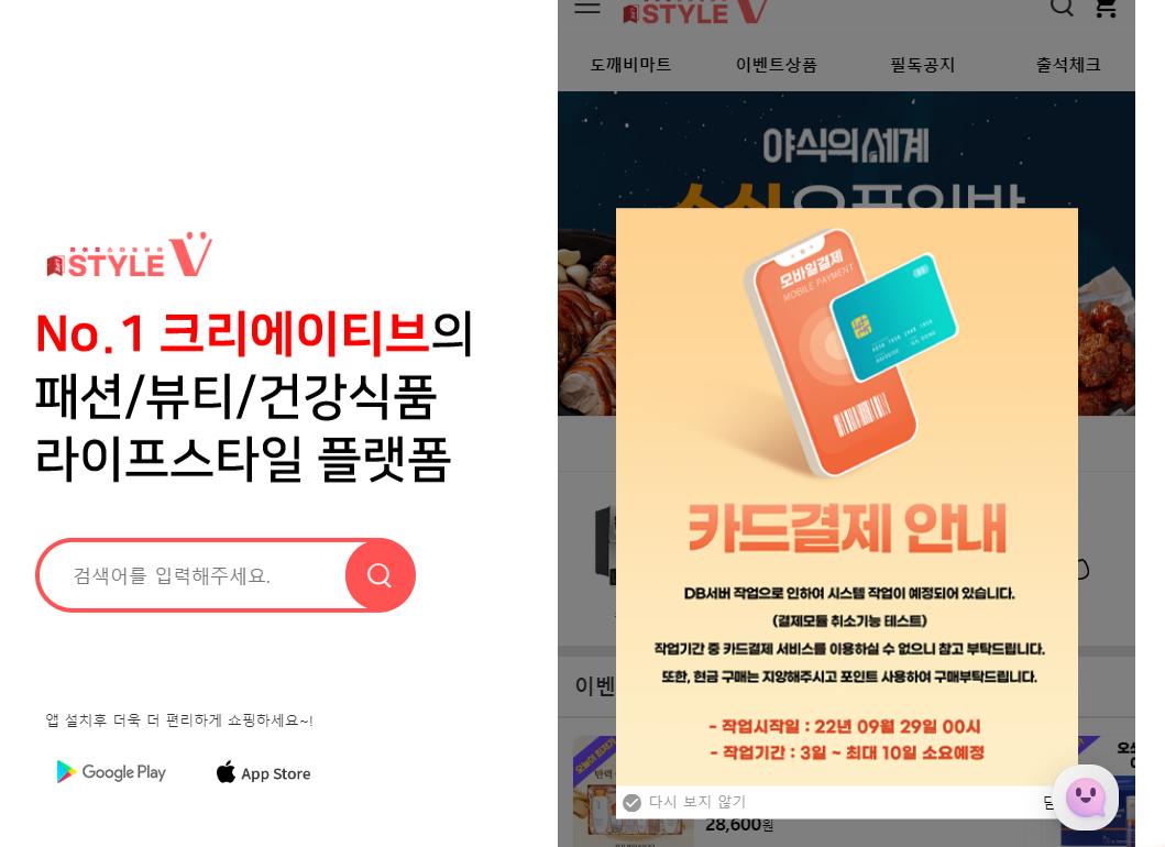 "추석 전에 주문했는데...", 온라인 쇼핑몰 '오시싸' 소비자 피해 多