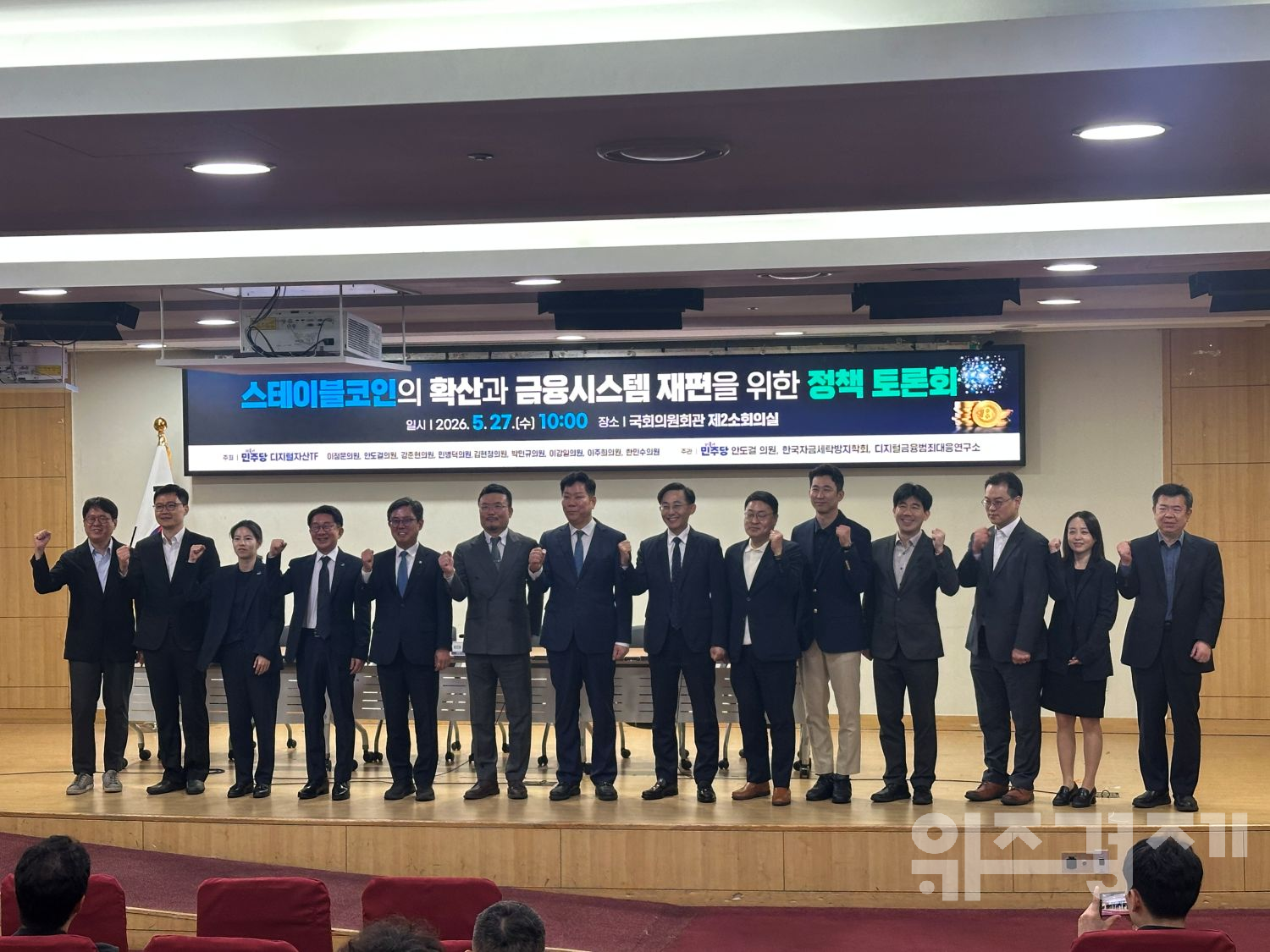스테이블코인 확산에 금융시스템 재편 논의…국회 정책토론회 개최