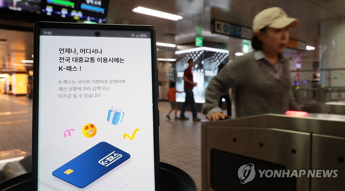 2월 4일부터 전 국민 K-패스 이용 가능…대중교통비 환급 ‘전면 확대’