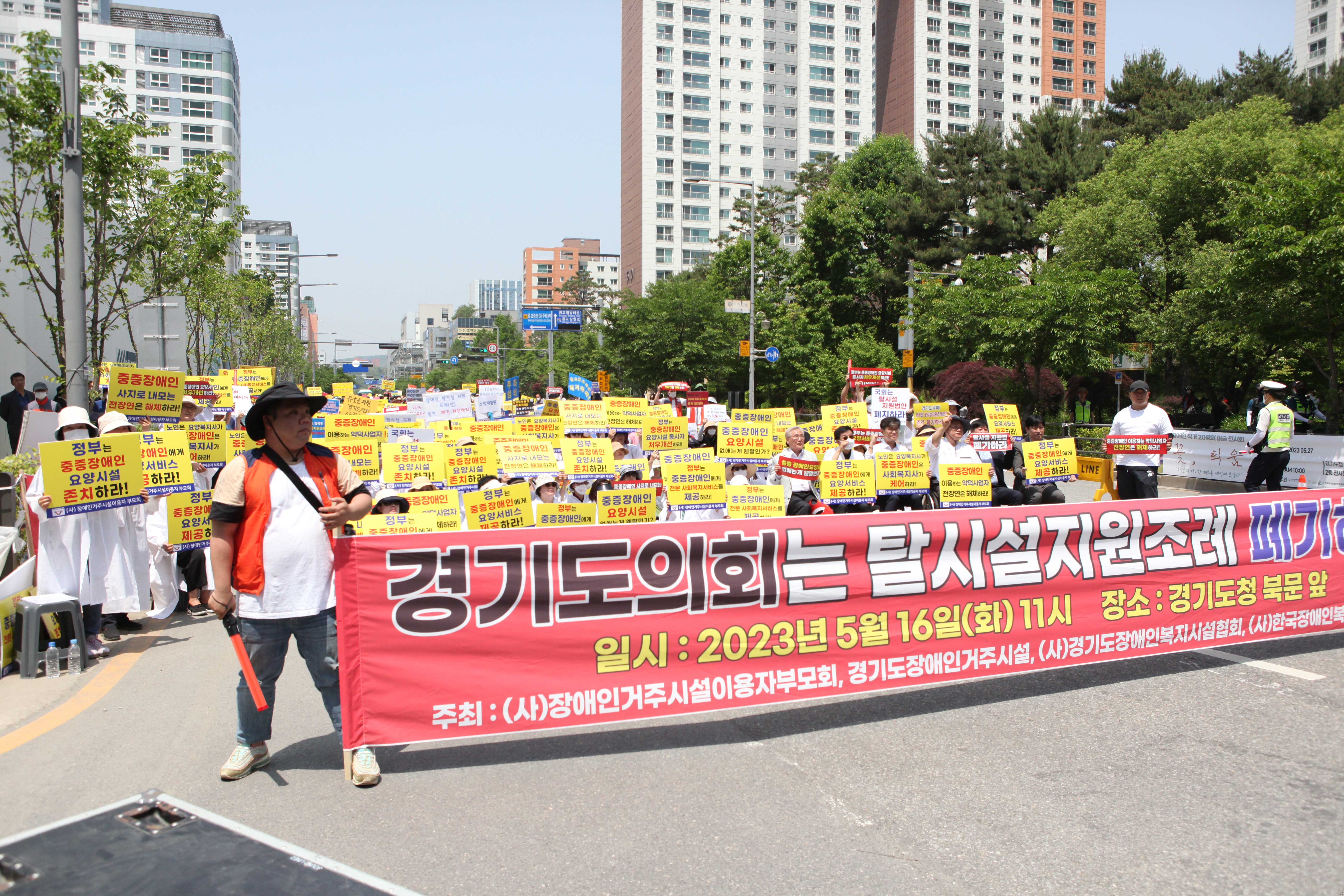 "거주시설은 꼭 필요한 공간 , 경기도 탈시설 조례 폐기하라"