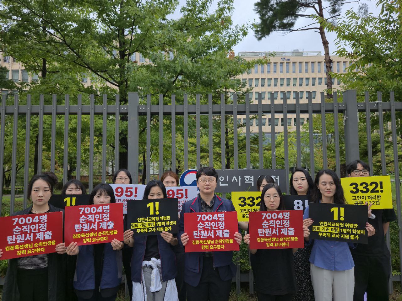 인천교사노조 “특수교사의 죽음, 조속한 순직 인정돼야”
