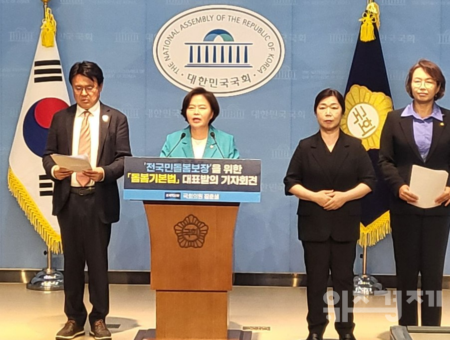 조국혁신당, 돌봄기본법 발의 기자회견