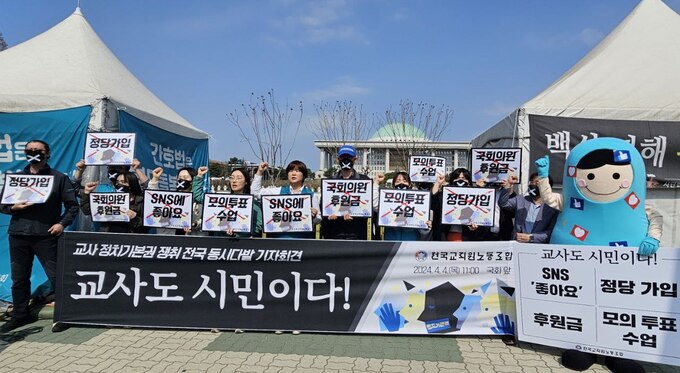[위고라]"교사도 시민"VS"교실 내 정치화" 교원의 정치 기본권 두고 '갑론을박'