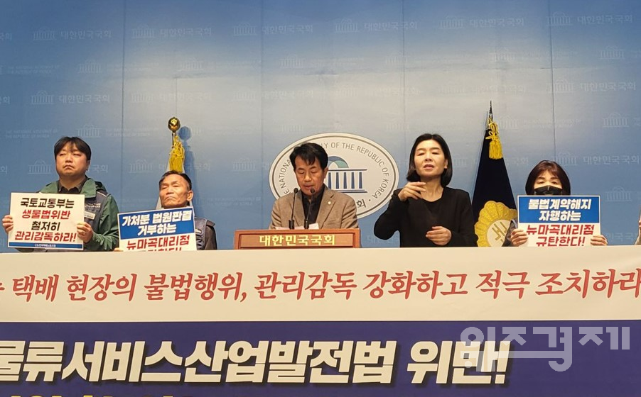 전국택배노동조합 "국토부, 택배 현장 불법해고 철저히 관리감독해야"