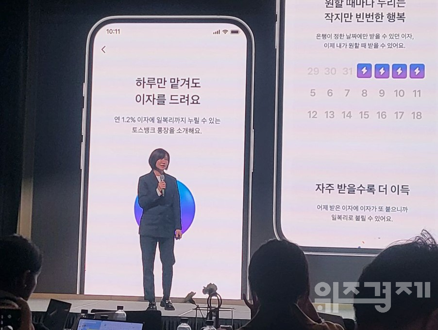 [현장]이은미 대표 "토스뱅크, 도약 준비 마쳐...금융산업 선도하겠다'