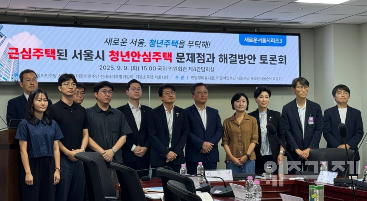 안심은커녕 ‘근심주택’…서울시 청년안심주택에서 전세사기 피해 확산