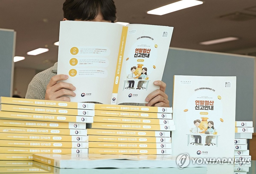 연말정산 간소화 서비스 15일 개통…공제 자료 45종으로 확대