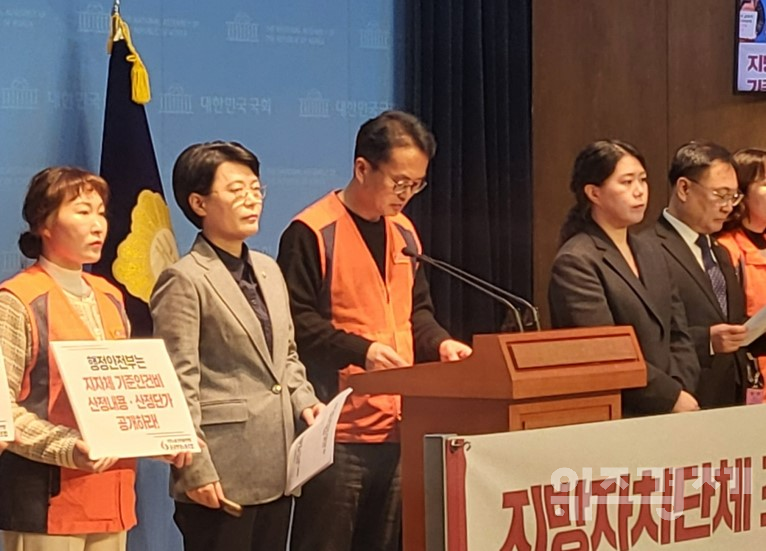 공공연대노조 "조직관리지침 개정하고 기준인건비 제도 개선하라"