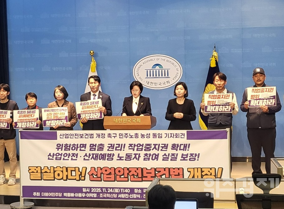 “일하다 죽지 않게 하라”… 노동계, 국회서 작업중지권 실질화 촉구