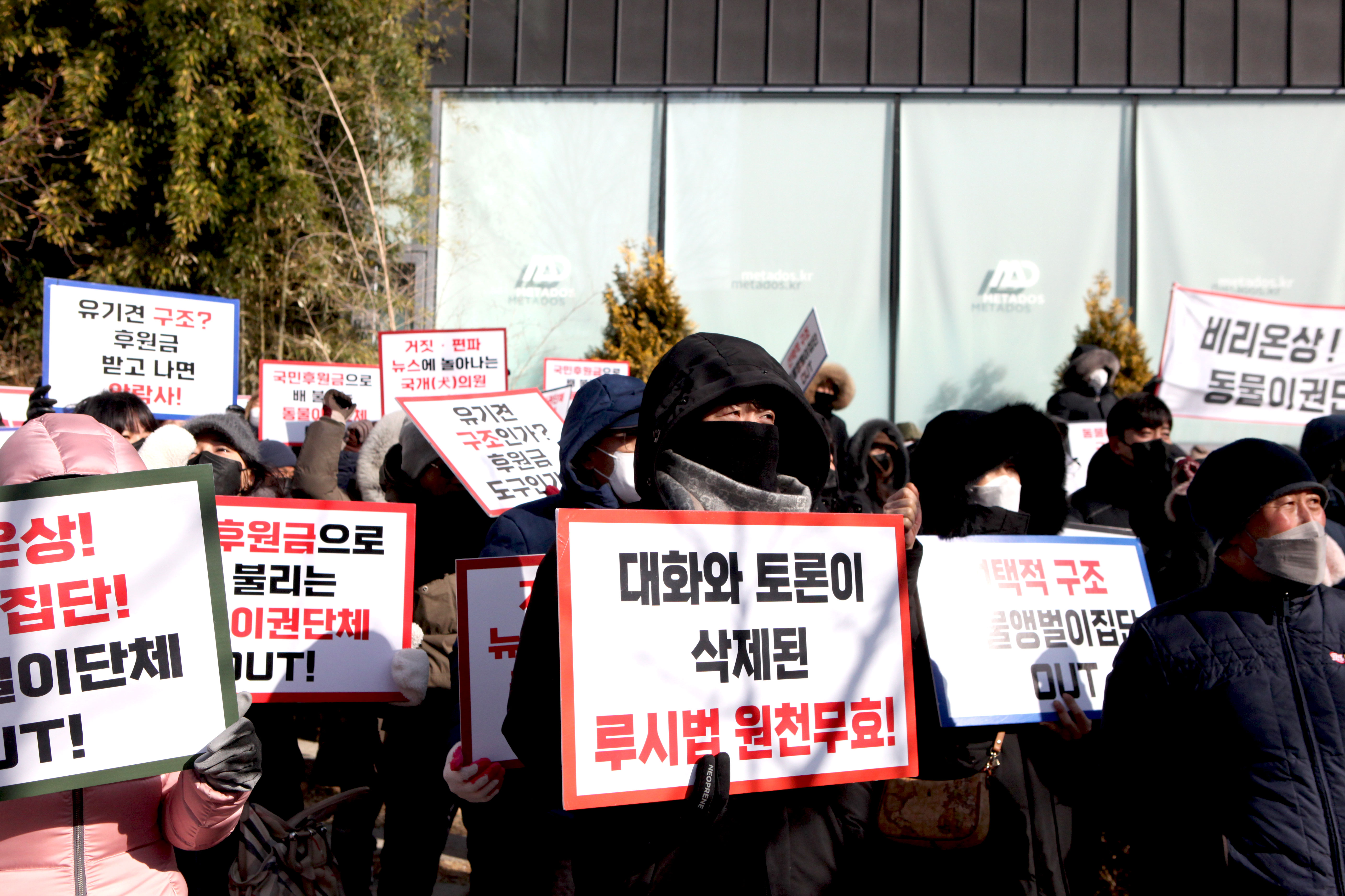 “루시법은 불공정하고 편파적인 입법”…반려동물산업단체, 루시법 철회 촉구