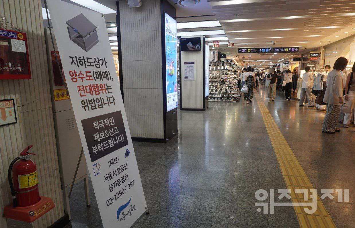 [도시 그늘] ②터미널 지하상가는 누구의 것인가