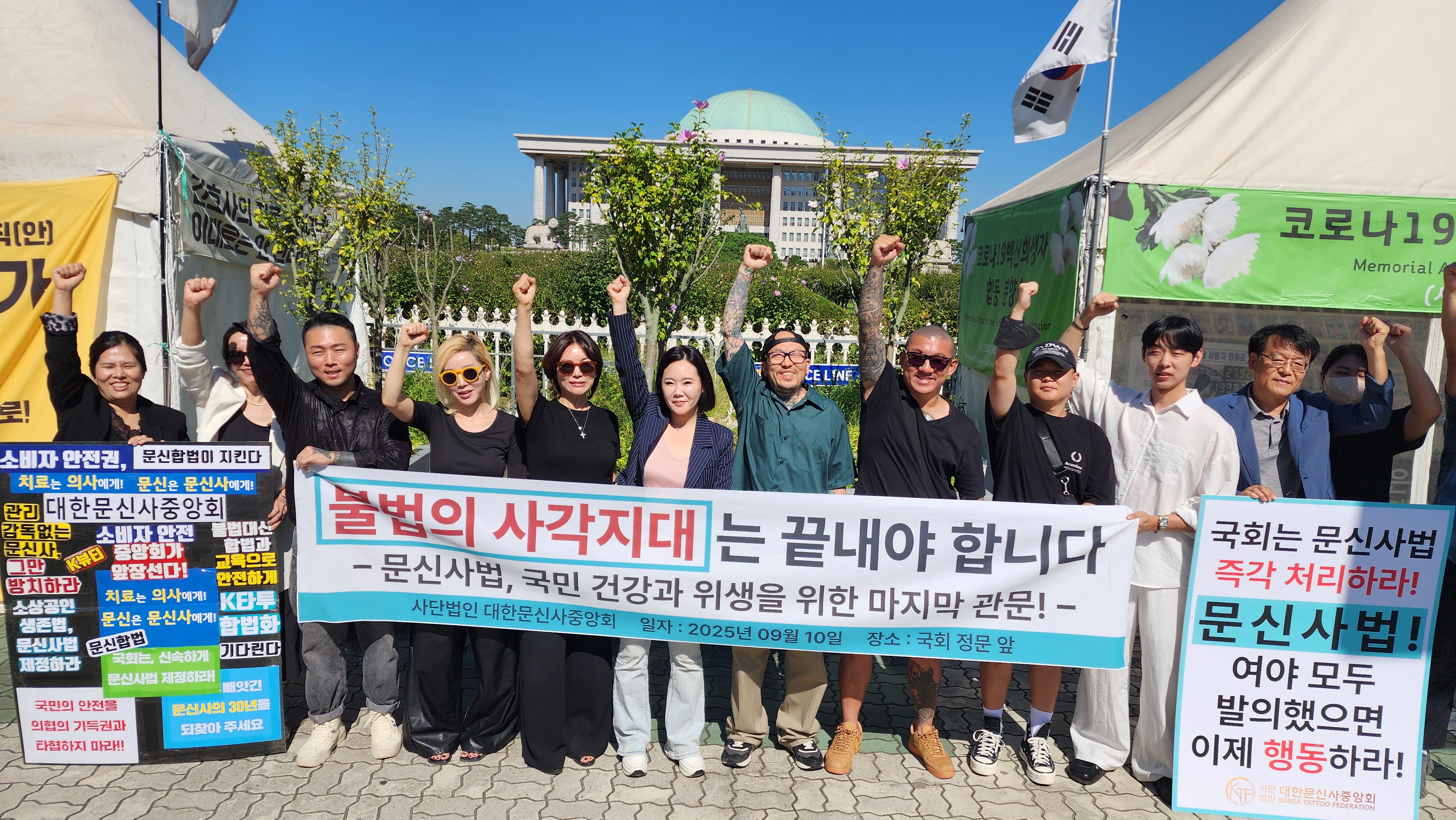 합법화 문턱에 선 문신사법....문신사들 "법의 테두리에서 국민 위생안전 책임지는 첫걸음"