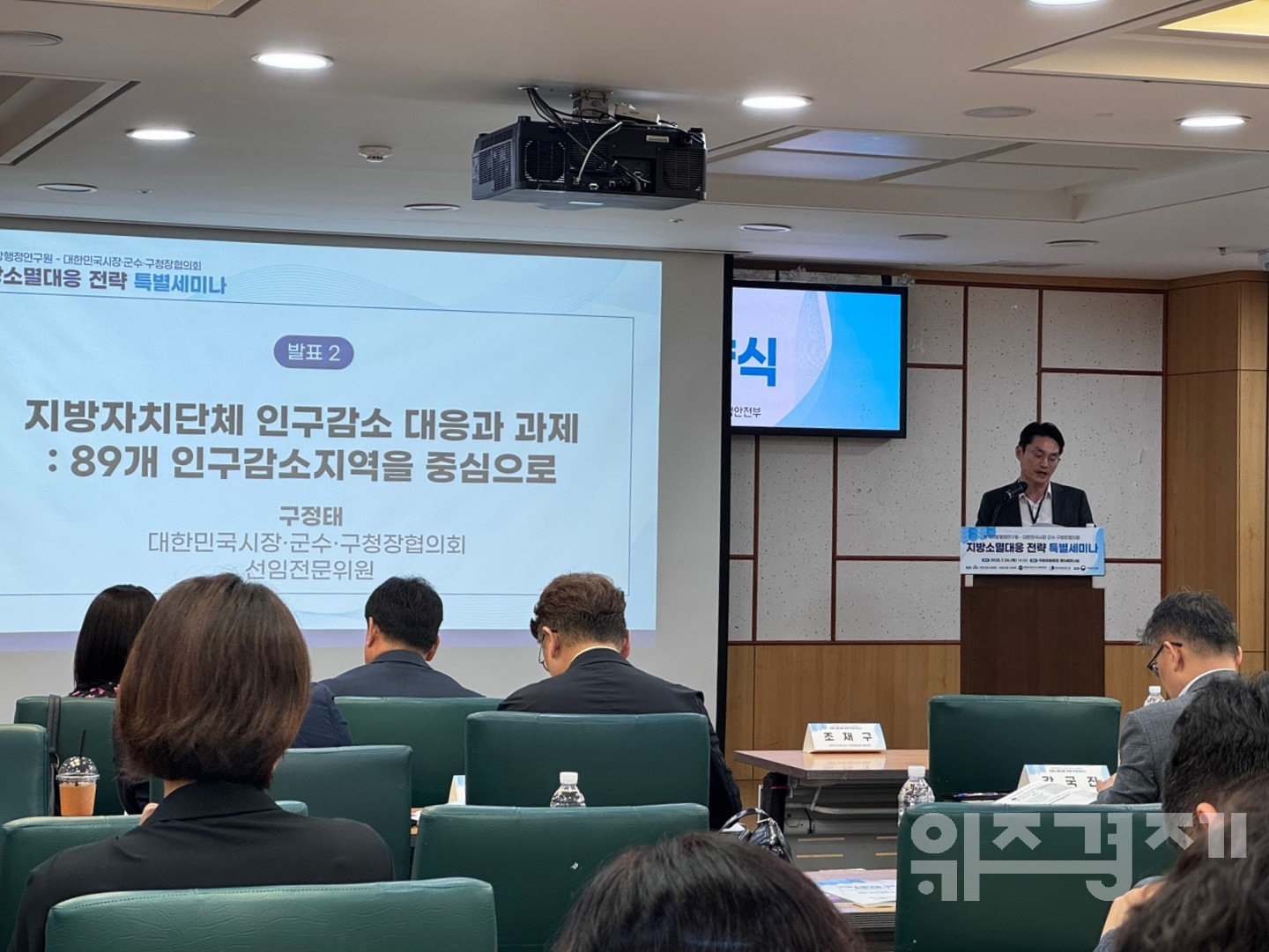 “지방소멸, 제도 개선 없이 막을 수 없다”…구정태 전문위원, 특단 대책 촉구