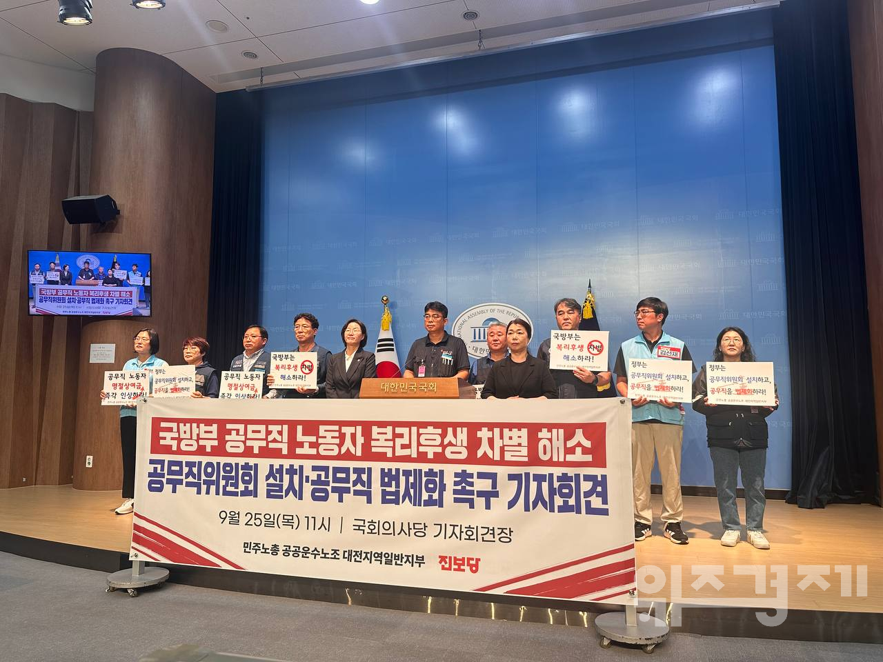 "복리후생 차별 해소와 공무직 법제화, 더는 미룰 수 없어"