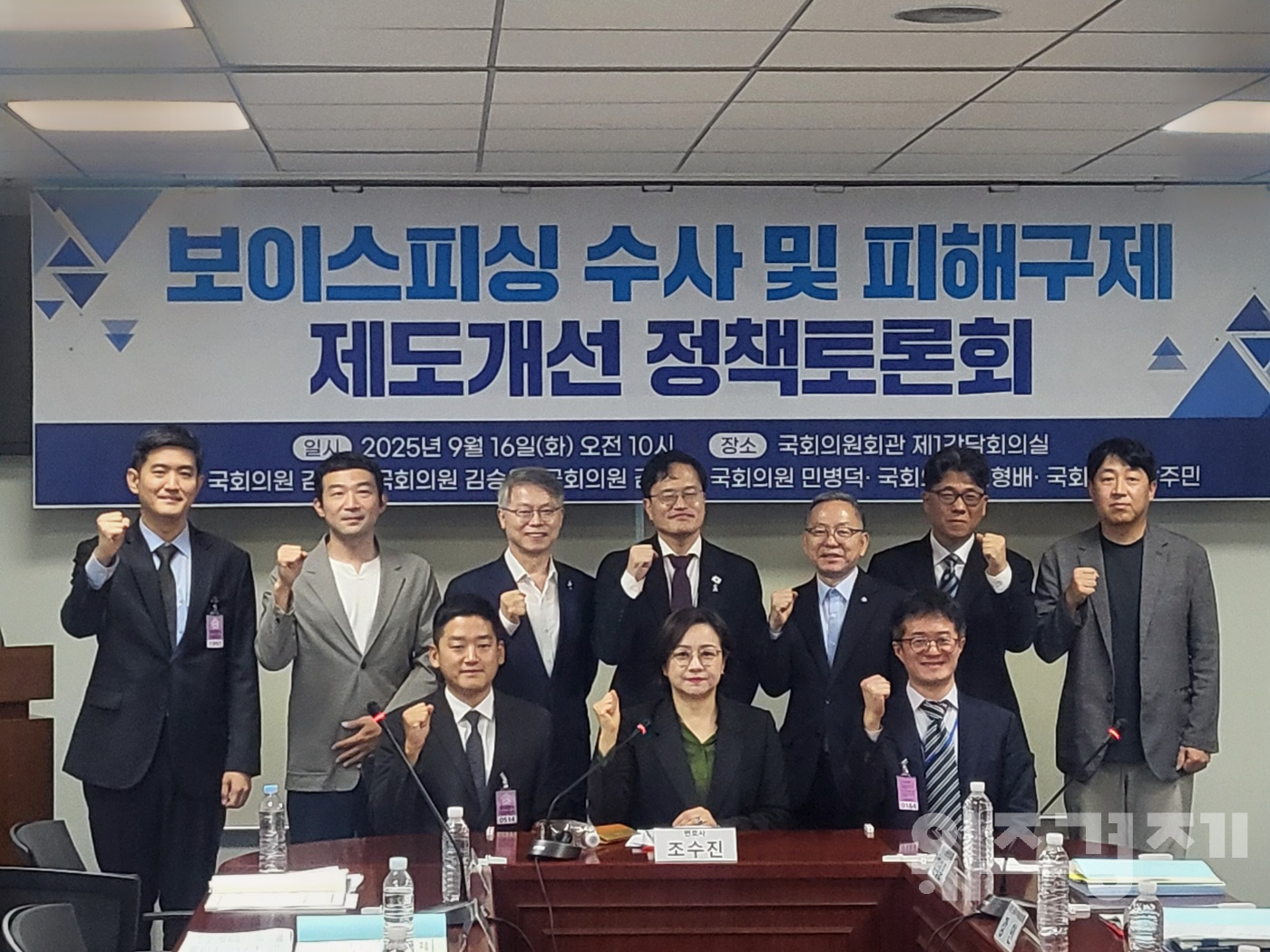 토론회서 제기된 보이스피싱 근절 대책의 허점..."악용가능성 크고 실효성 낮아"