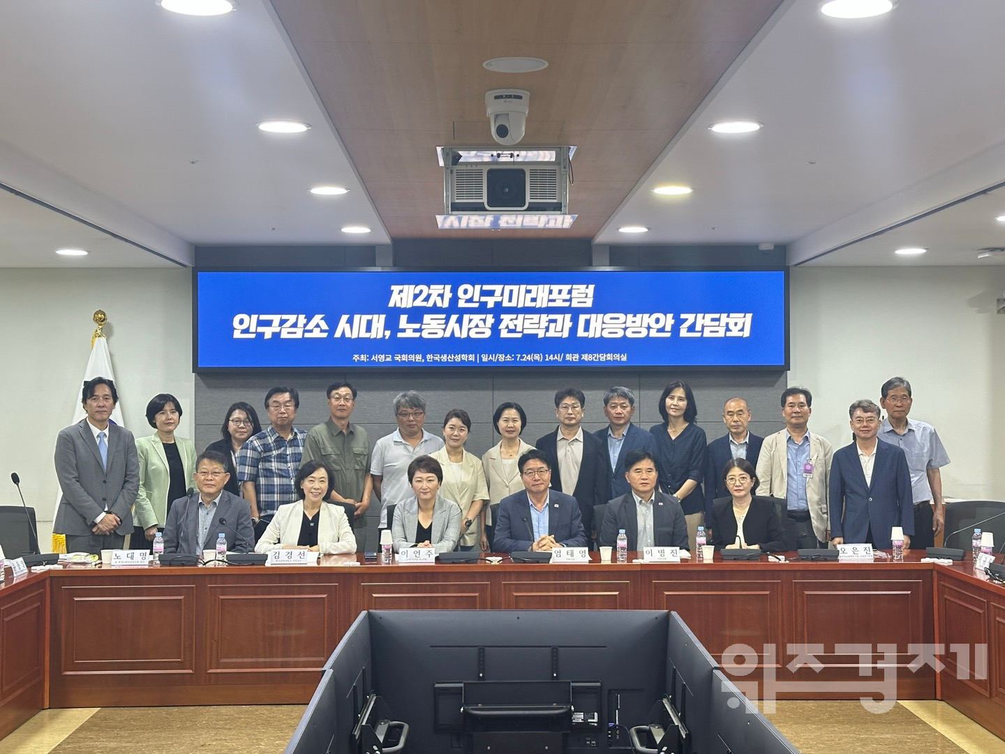 "중고령층 고용정책, 어떻게 풀 것인가"…제2차 인구미래포럼서 해법 논의