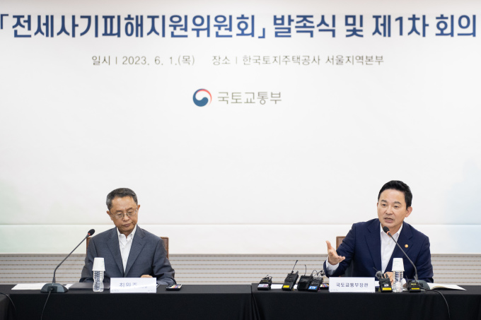 전세사기 근절에 민관 힘 쏟는다