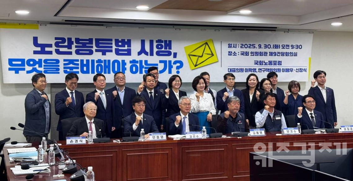 노란봉투법 시행 5개월 앞두고 ‘사용자 범위·교섭 촉진’ 후속 조치 시급