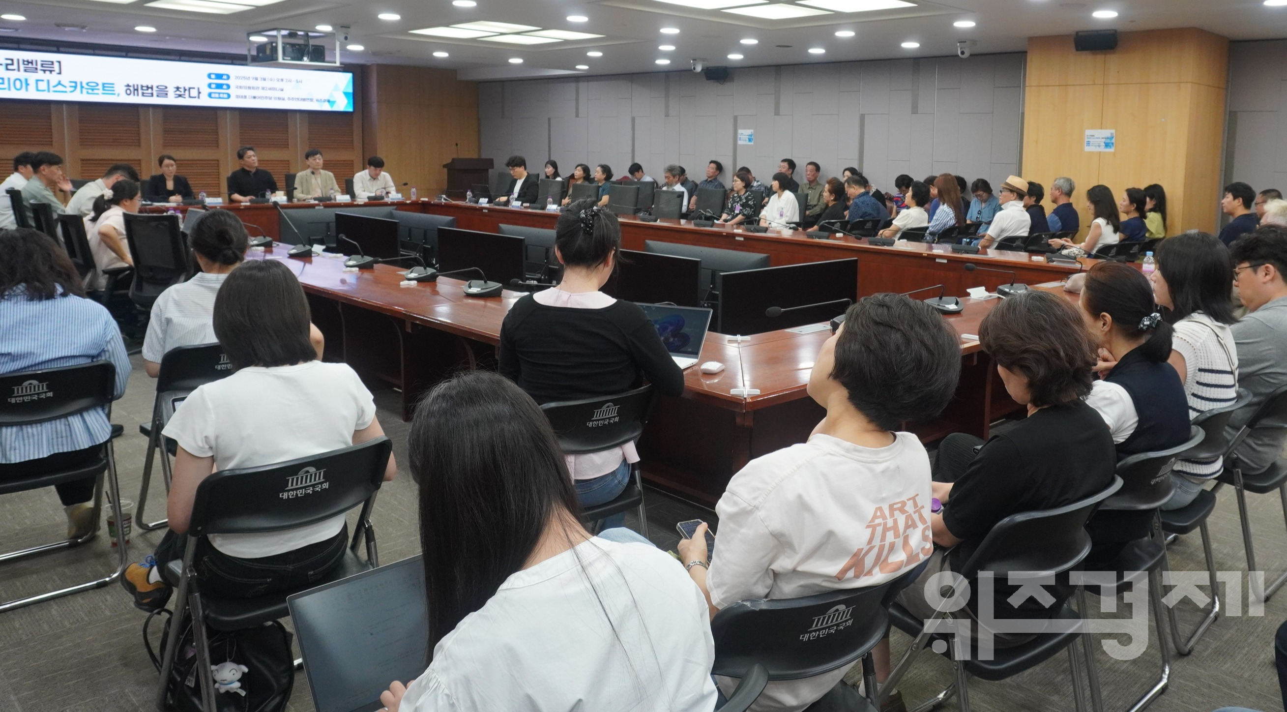 K-리벨류 토론회 성료…코리아 디스카운트 해법 찾다