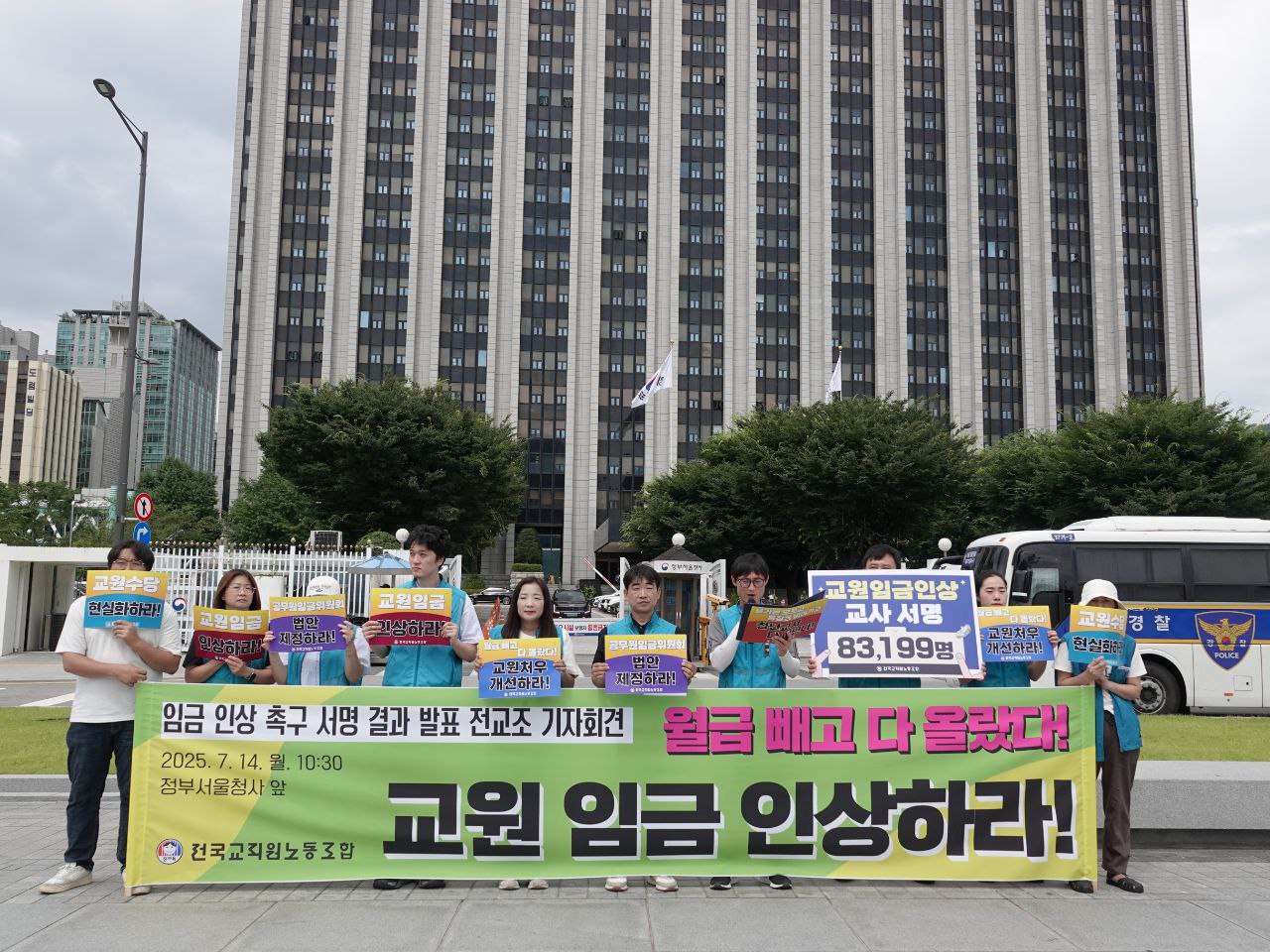 전국교원노조 “저연차 교사 퇴직 증가…정부, 올해 안 임금 인상해야”