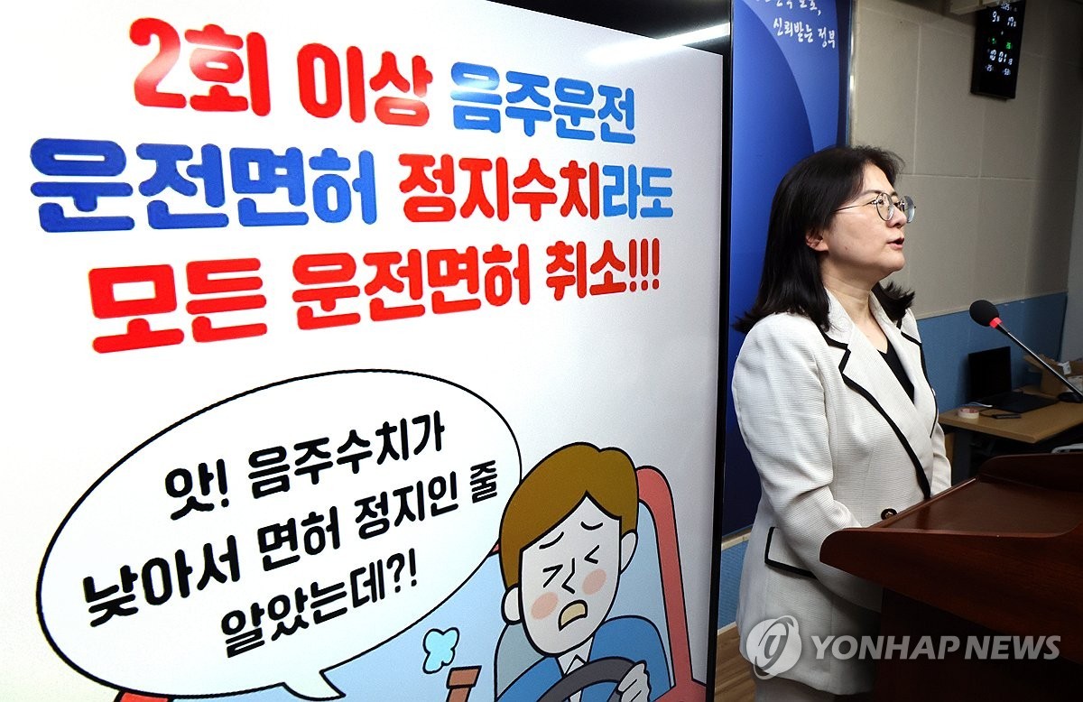 음주운전 24년만에 2회 이상 적발되면 면허취소, 지난해 음주운전 사고 11,037건