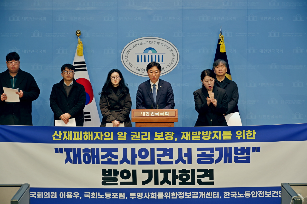 중대재해 발생 시 6개월 내로 원인 공개, 개정안 발의
