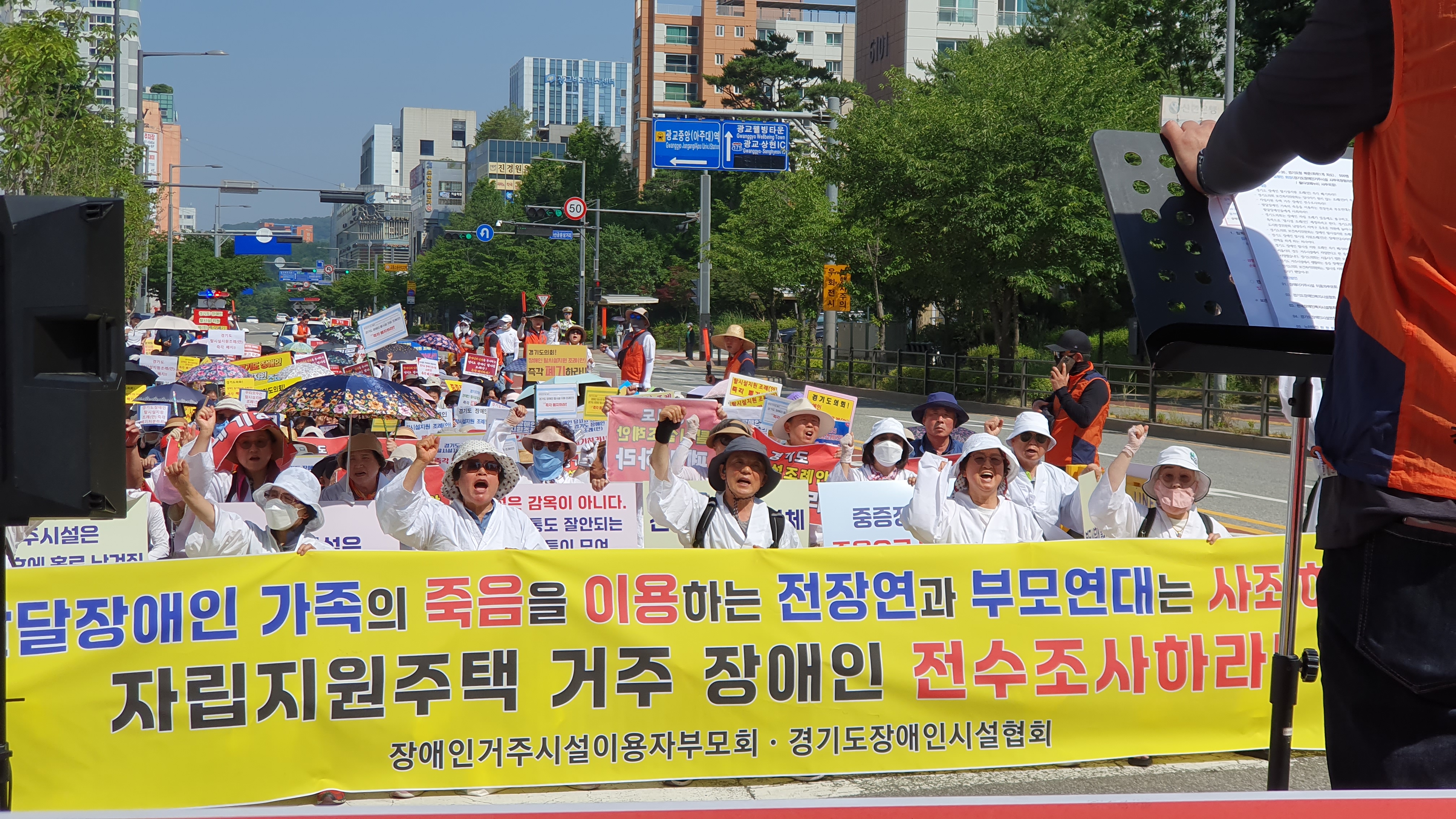 "오늘이 마지막 집회였으면"... 탈시설 조례안 폐지 외친 부모들의 울림