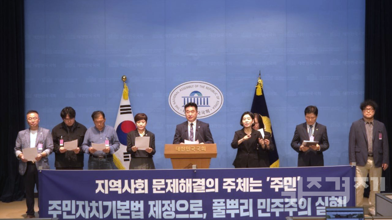 최혁진 의원 “주민자치 기본법 제정으로 풀뿌리 민주주의 제도화 나서야”