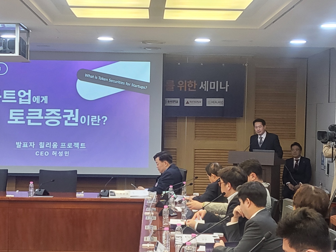 허성민 대표 “STO가 스타트업에게 디딤돌 되려면 네거티브식 규제 전환 필요해”