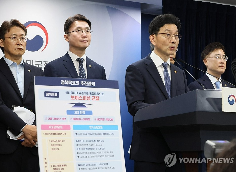 피싱 범죄 '역대급 피해'에 칼 빼든 경찰…5개월간 특별단속 돌입