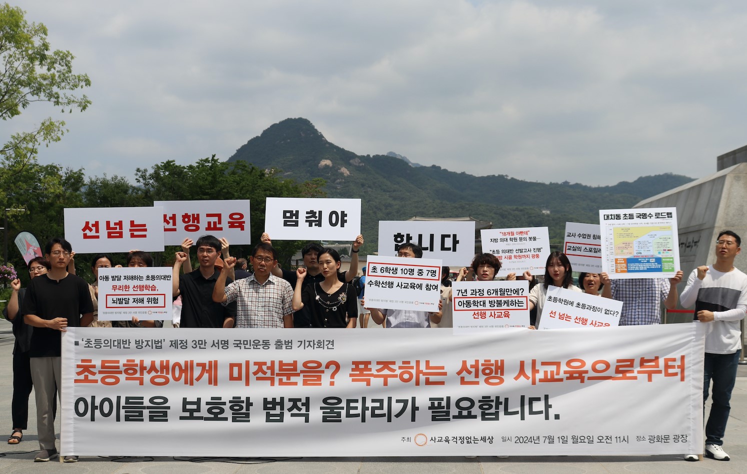 사걱세 "초등의대반 성행...규제 필요해"