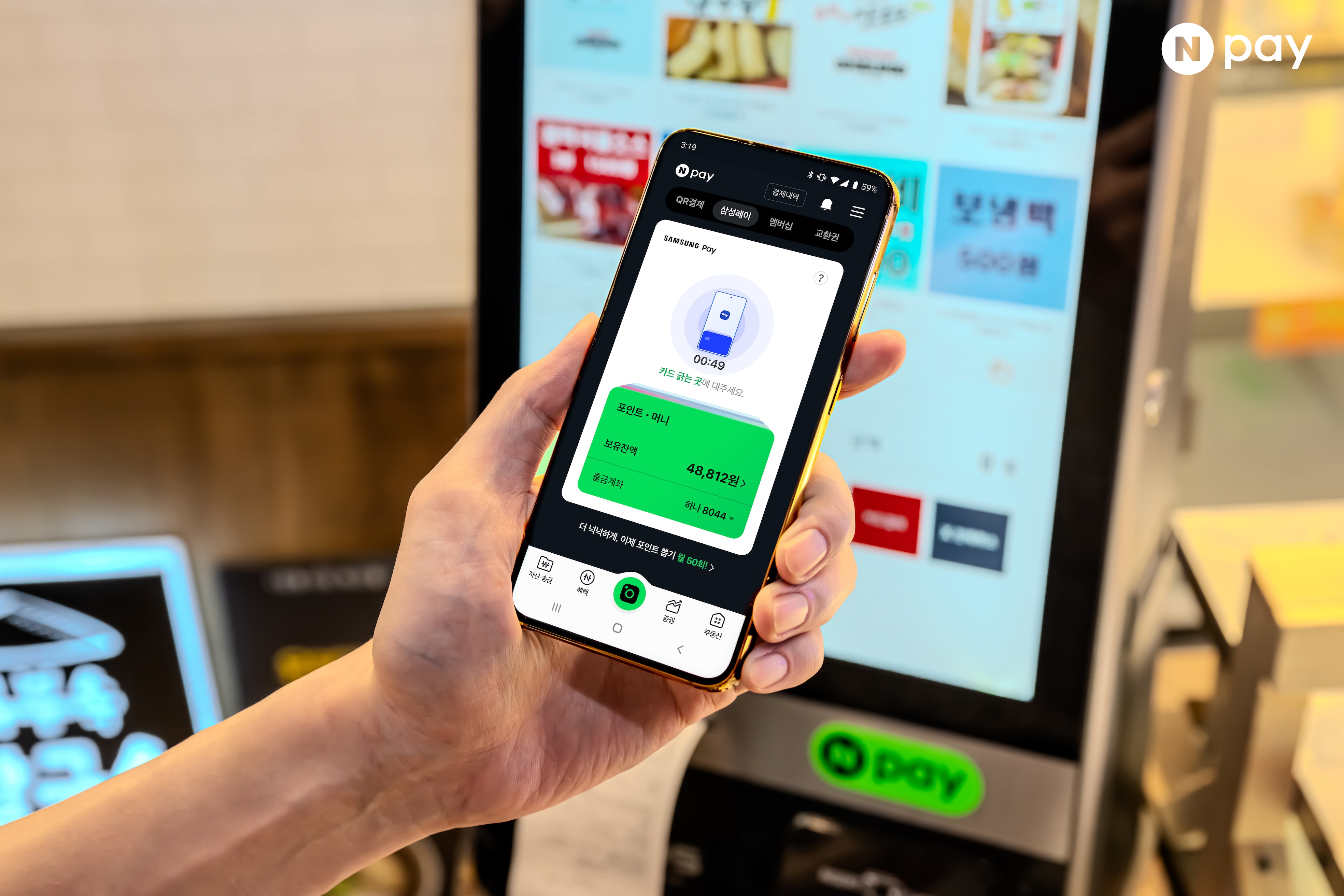 훨훨 나는 네이버페이X삼성페이…올해 결제액 2조 넘을 듯