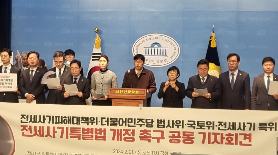[기자회견]전세사기 대책위 "정부·여당, 전세사기특별법 개정 적극 나서달라"