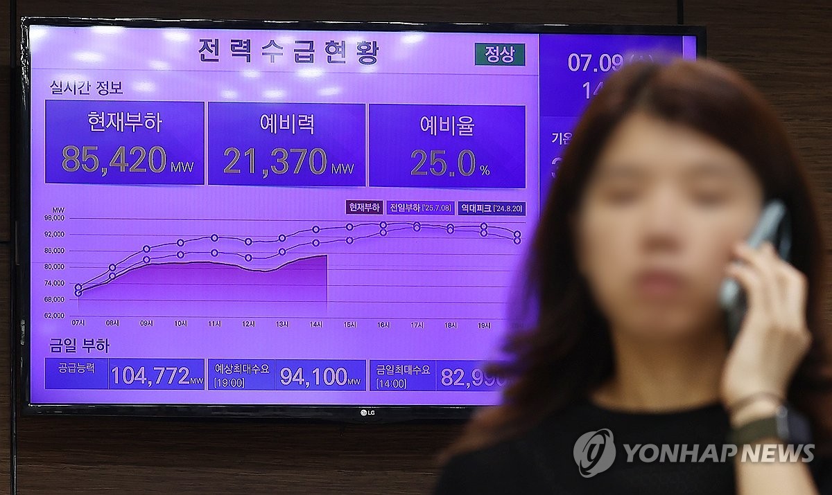 “에어컨 마음껏 틀어도 될까?”…전기요금 누진제 완화된다