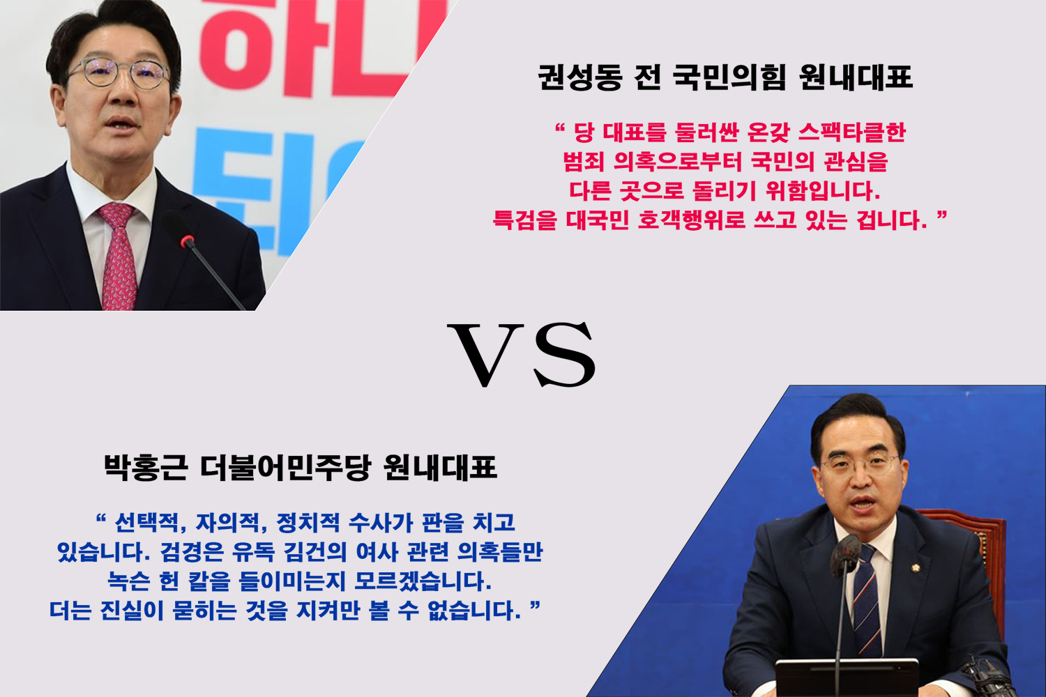 김건희 특검법, 어떻게 생각하세요?