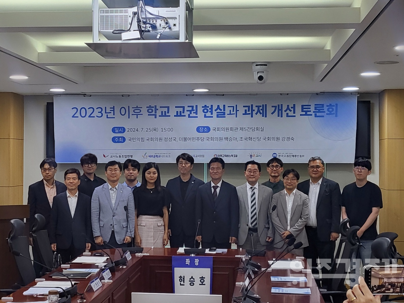 서이초 사건 1년이 지났지만..."교권보호 여전히 부족"