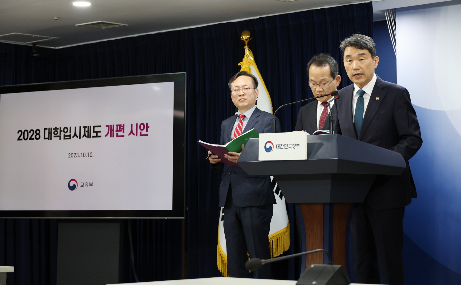 대한교조, 2028년 대입개편안에 환영 입장 밝혀