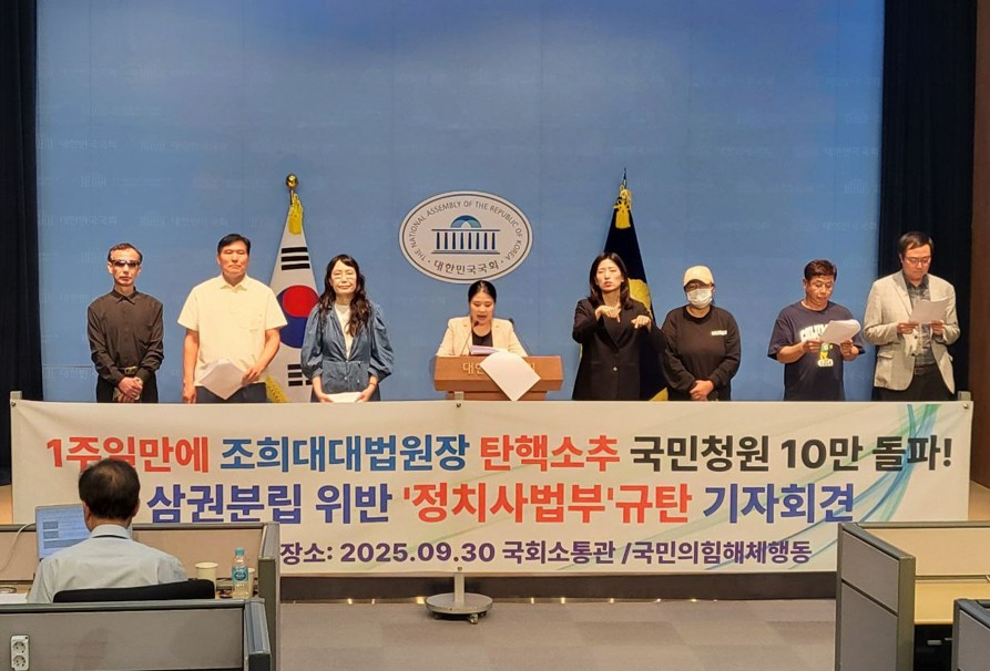 조희대 대법원장 탄핵 요구 거세져… “정치사법부 심판하라”