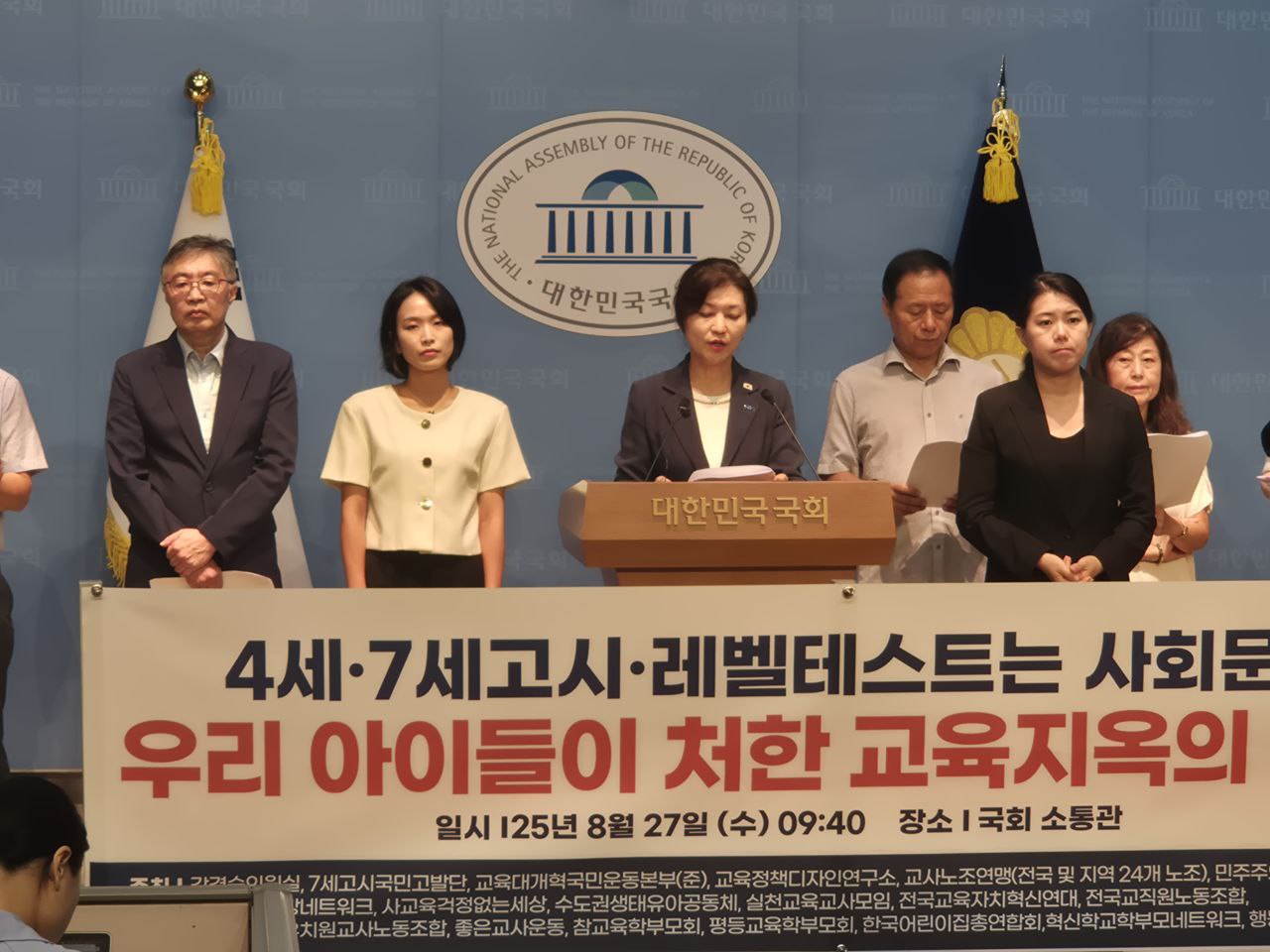 강경숙 의원, '4세·7세 고시' 교육 전쟁...피해는 우리 아이에게