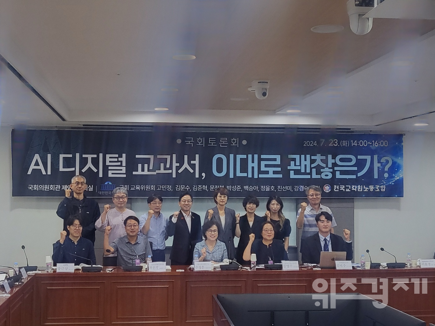 'AI디지털교과서 정책 타당성 검증 세미나' 국회서 개최..."충분한 시간두고 도입해야"