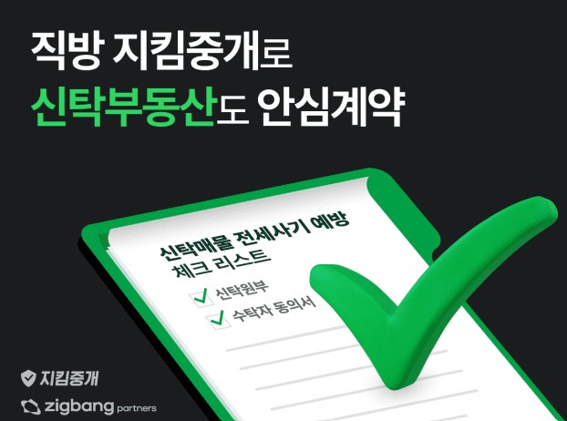 민관, 전세사기 피해 예방 및 관련 서비스 내놔